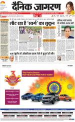 Dehradun Hindi ePaper, Dehradun Hindi Newspaper - InextLive
