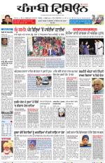 Punjabi Tribune