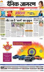Lucknow Hindi ePaper, Lucknow Hindi Newspaper - InextLive