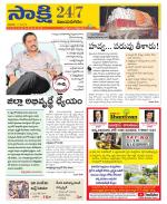 Vijayanagaram District