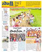 Siddipet District