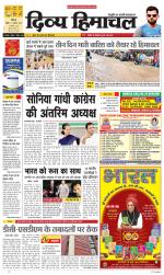 Divya Himachal Shimla