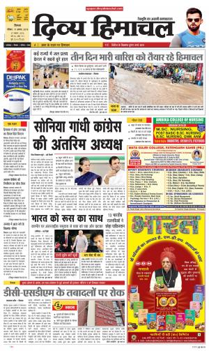 Divya Himachal Shimla