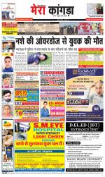 Divya Himachal Dharamsala+ Mera Kangra +Aastha