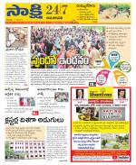 Guntur Amaravathi District