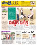 Mahabubabad District