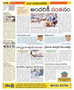 Guntur Amaravathi Constituencies