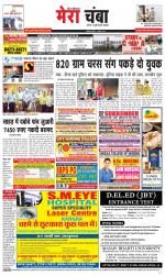 Divya Himachal Dharamsala+Mera Chamba+Aastha