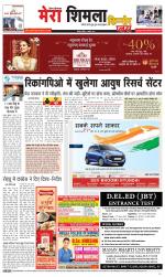 Divya Himachal Shimla+Mera Shimla +Aastha