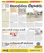 Srikakulam Constituencies