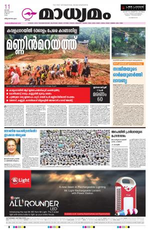 11.08.2019 Trivandrum