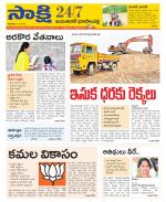 Jayashankar District