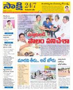 Komaram Bheem District