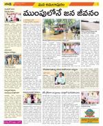 East Godavari Divisions