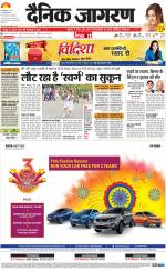 Prayagraj Hindi ePaper, Allahabad Hindi Newspaper - InextLive