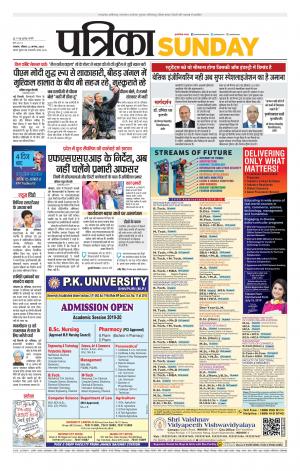 Patrika Ratlam