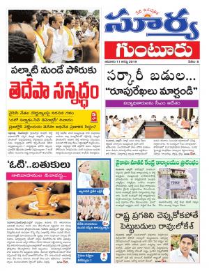 Sunday 11 August, 2019