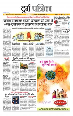 Durg Patrika