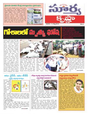 Sunday 11 August, 2019