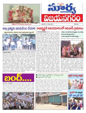 Sunday 11 August, 2019