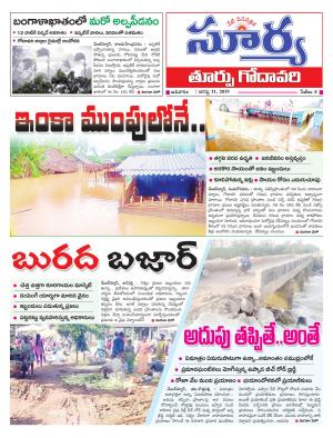 Sunday 11 August, 2019