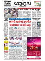 Kottayam (includes Pathanamthitta & Idukki)