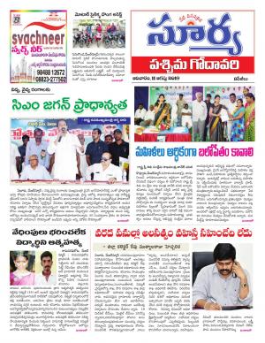 Sunday 11 August, 2019