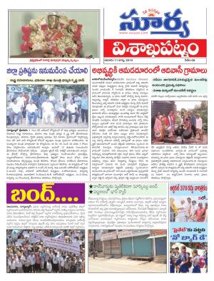 Sunday 11 August, 2019