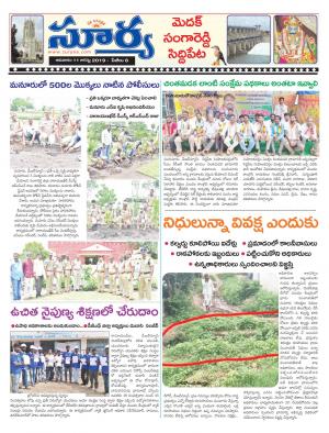 Sunday 11 August, 2019