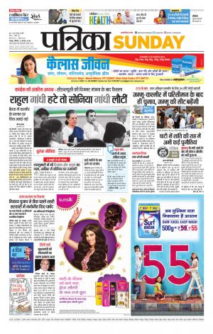 Bhilai Patrika News