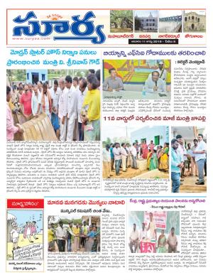 Sunday 11 August, 2019