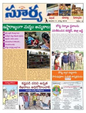 Sunday 11 August, 2019