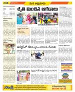 SPSR Nellore Constituencies