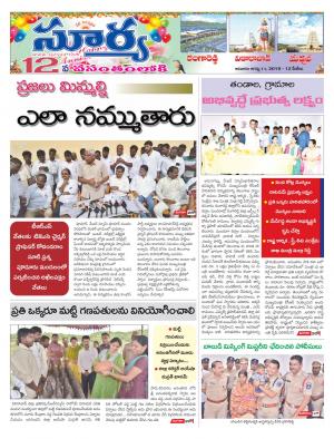 Sunday 11 August, 2019