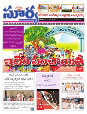 Sunday 11 August, 2019