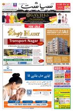 Siasat Daily