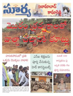 Sunday 11 August, 2019