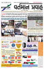 VARTMAN PRAVAH Daily