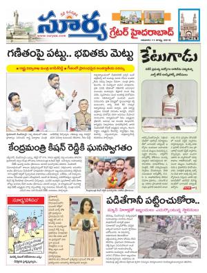 Sunday 11 August, 2019