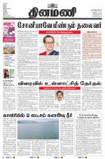 Dinamani -Tirunelveli