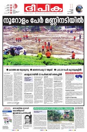 Deepika 11 August 2019