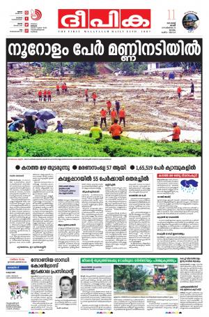 Deepika 11 August 2019