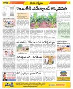 YSR Kadapa Constituencies