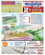 Jayashankar Bhupalpally