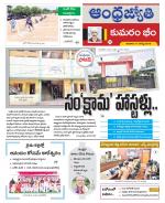 Kumuram Bheem District