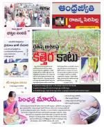 Rajanna Sircilla District