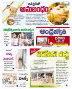 BHADRADRI KOTHAGUDEM