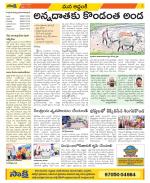 Prakasam Constituencies