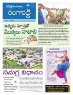 Rangareddy