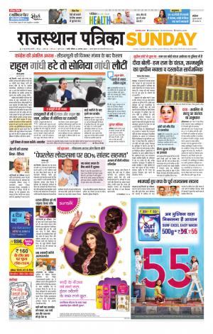 rajasthan patrika pali